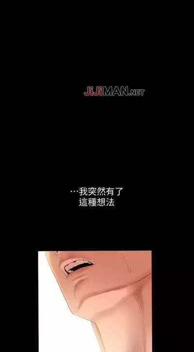 【周一连载】与岳母同屋（作者: 橘皮&黑嘿嘿） 第1~18话