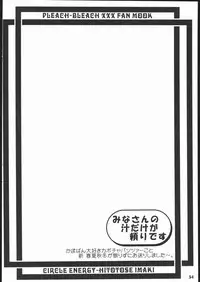(C69) [Circle Energy (Imaki Hitotose)] Pleach (Bleach)