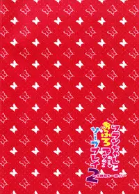 (C85) [CARAMEL CRUNCH! (Rikatan)] Flan-chan to Ofuro de Nurunuru Soap Play 2 ~Onee-sama mo Issho!~ (Touhou Project) [Chinese] [光年汉化组]