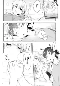 (SPARK10) [Hamehame Service Area (Cr-R)] Tenshi Kawaii Totsuka no Dekamara de Mesu ni Sareru Hachiman no Hon. (Yahari Ore no Seishun Love Come wa Machigatteiru.) [Chinese] [沒有漢化]