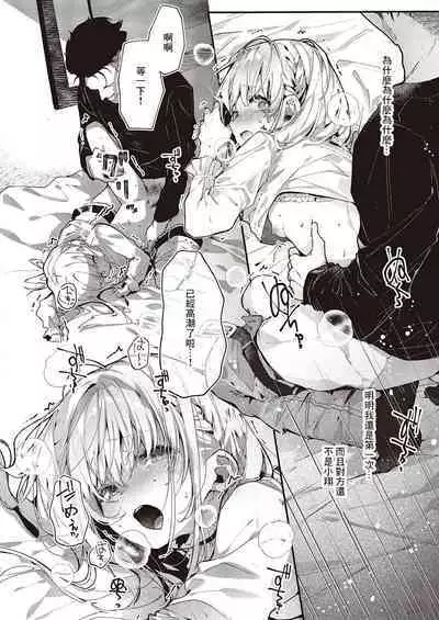 Atashi wa Shou-kun ga Daisuki Dakara | 因為我最喜歡小翔了