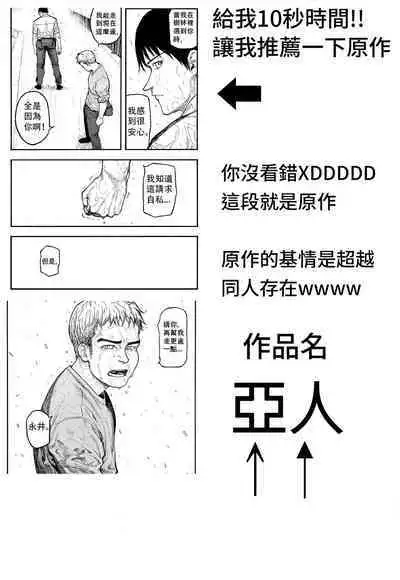 2-Shuukan furi ni ie ni kaettara Nagai ga hitori etchi shi teta | 時隔兩星期回到家裡，發現永井正在自慰