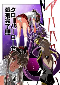 四葉の戦姫 クローバーローゼ(Four leaf clover Princess Rose war)