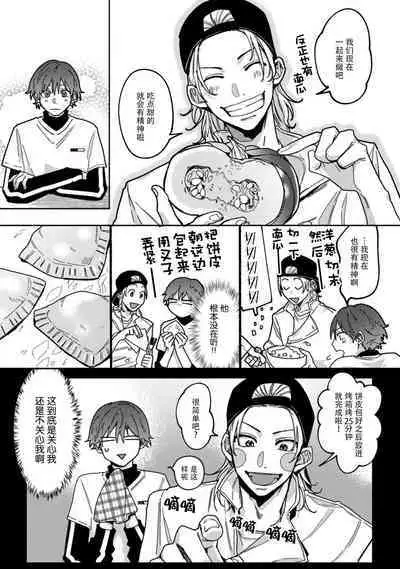 Uso to Yellowknife | 谎言与黄色小刀