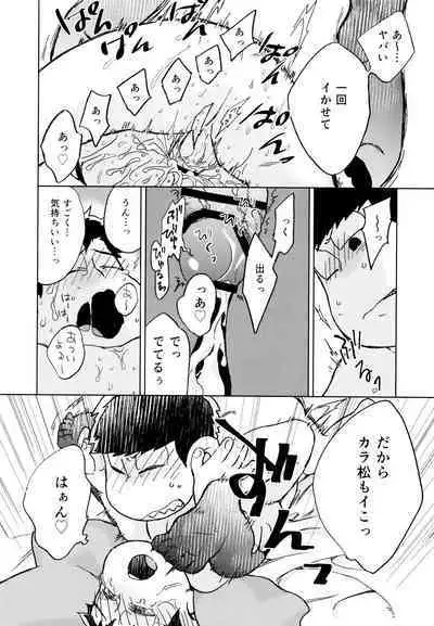 Konna Chiisana Rakuen ni