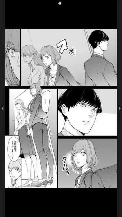 ダブルリベンジ ～復讐の甘い毒～（分冊版） 【第1話】