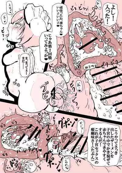 Rin-chan ni Teashi wa Nai