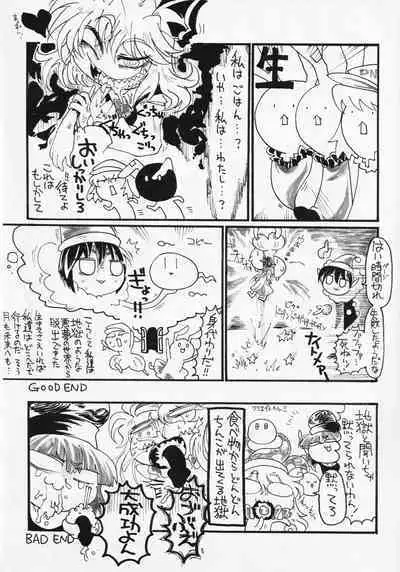 Touhou ShokuSe Goudou