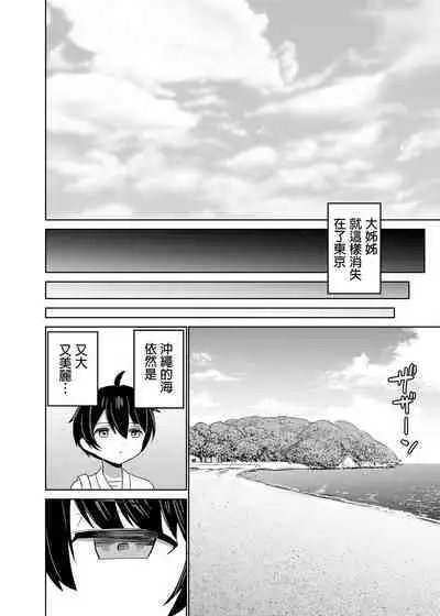 2 Jikan 20 Bun no Koibito