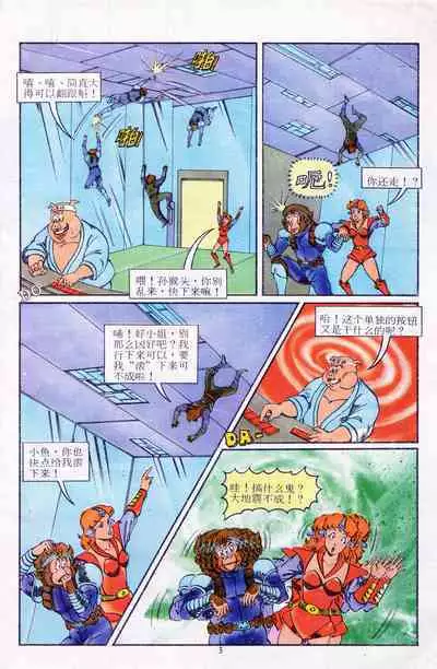 超时空猴王 11-15