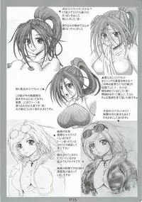 (C82) [nightstalker (Hir)] Change The Operation (Dungeon Fighter Online)