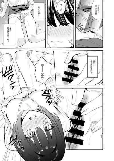 [TSF Mousou Chikusekijo (Minaduki Nanana, Betty)] Ore wa Kagami no Kuni de Onna ni Kawaru ~Seibetsu Hanten Sekai de Onna no Kaikan o Musaboru Hanashi~ | 我在镜之国度变成了女生～在性别颠倒的世界里贪恋女性快感的故事～[Chinese][Cauli个人汉化]