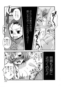 [MIEI TSUKAMOTO] HIMEREVO!