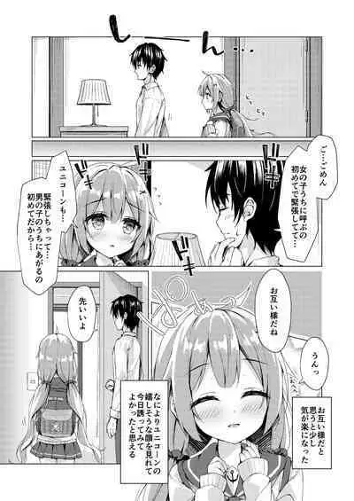 [stellar drop (Satsuki Yukimi)] Unicorn-chan to Himitsu no Obenkyoukai (Azur Lane) [Digital]