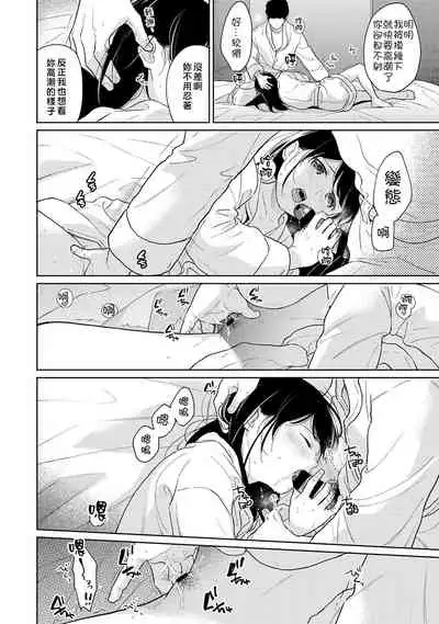 [Fumitsuki Sou] 1LDK+JK Ikinari Doukyo? Micchaku!? Hatsu Ecchi!!? | 1LDK+JK 突然間展開同居？ 極度貼近！？初體驗！？ Ch. 18-32 [Chinese] [禁漫漢化組]