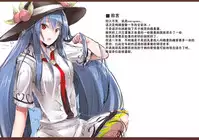 (C86) [Abura Batake Bokujyo. (neropaso)] Tenshi Gahou Ni (Touhou Project) [Chinese] [靴下汉化组]