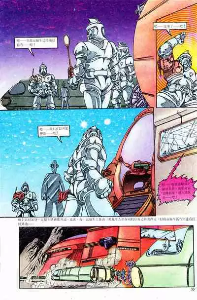 超时空猴王 01-05