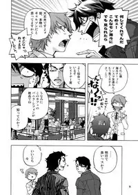 Take a Peek 偷窥 Ch.39~66 中文