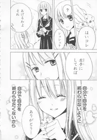 [Saiya] Ai no Kotoba o Utatteyo #1