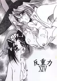 [KEBERO Corporation (Various)] Hanjuuryoku XIV (Various)