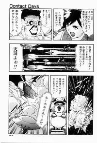 [Minazuki Satsuki] CHAOS