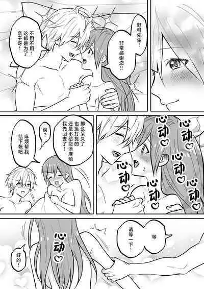 kaihatsu saron | 开发沙龙