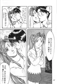 (C55) [Otokodama, RPG COMPANY (Various)] GODDESS SPIRITS III (Oh! My Goddess, Sakura Wars)