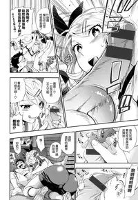 [Azuma Tesshin] Boku no Toshiue no Kanojo - so cute my adult honey [Chinese] [無邪気漢化組]