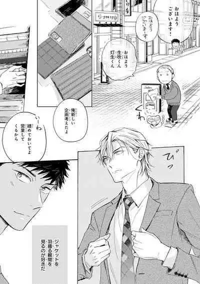 Ginmokusei no Shitateya