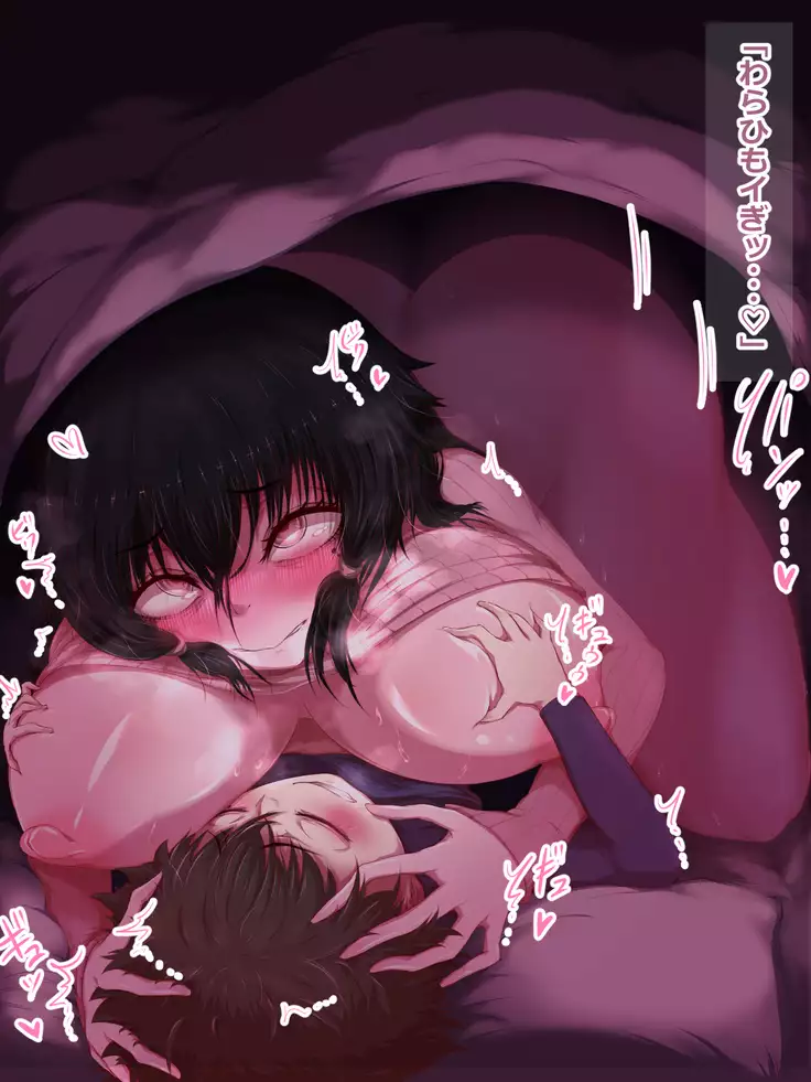 Hikikomori na Oneechan ni Kamatteagetetara Mechakucha ni Sareteta