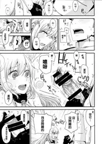 (C87) [EDGE (ED)] Atago no Eroi Hon. (Kantai Collection -KanColle-) [Chinese] [我尻故我在個人漢化]