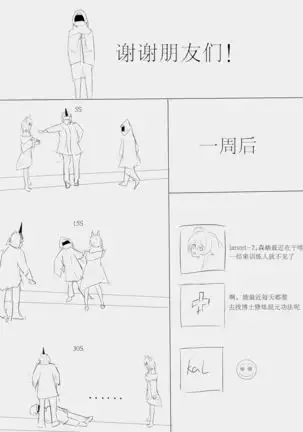 森蚺小本子摸完了