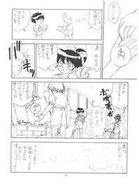 [Kaoru System] Fly! Isami! (Tobe! Isami)