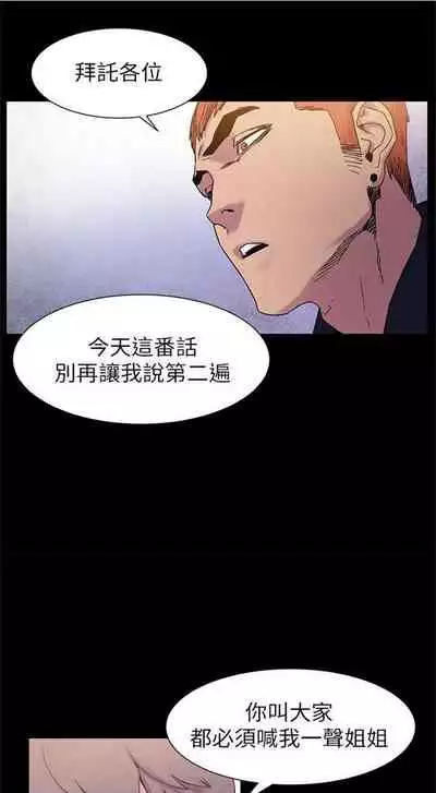 [週五] [洋世 & 經文旗] 衝突 1-104官方中文（連載中）