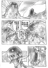 エルフ★スレイヤー