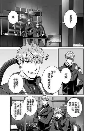 [Inumiso]<CELEVERIN>[Chinese] [看海汉化组]