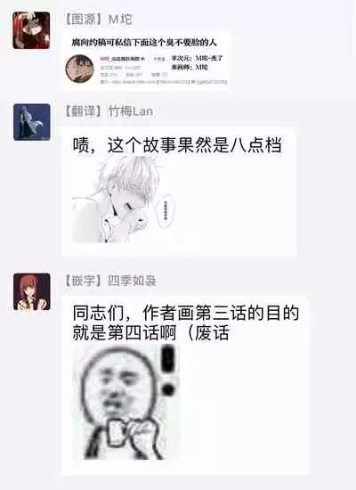 Itoshi no Centimeter | 爱情的长度