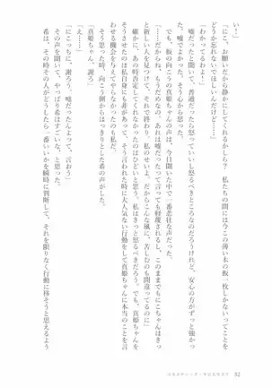 ペトリの朝に花束を