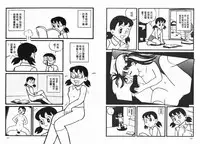 [藤子A熊] 激色貓小釘鐺 [中国翻訳]