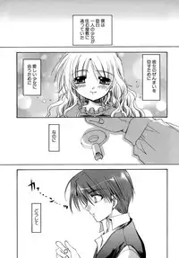 [Ryuga Syo] Nureta Tsubasa