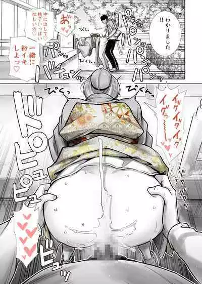 [RK-2] 友達のママが僕のデカチンでイキまくったお正月 お年玉総集編