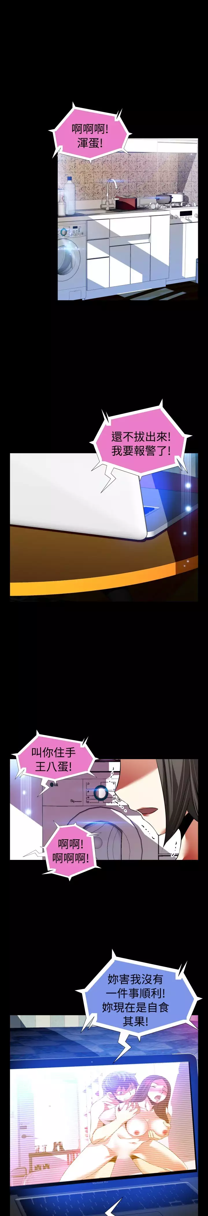 Love Parameter 恋爱辅助器 86-94 中文