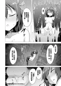 [Satou Kuuki] Aisei Tenshi Love Mary [Chinese] [洨五組] [Digital]