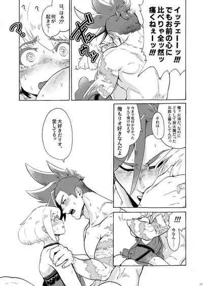 Ore wa Nonke da Otoko to Yareru Wake ga Nee!!!