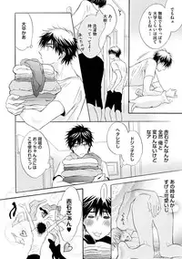 [Kano Shiuko] Abunage.