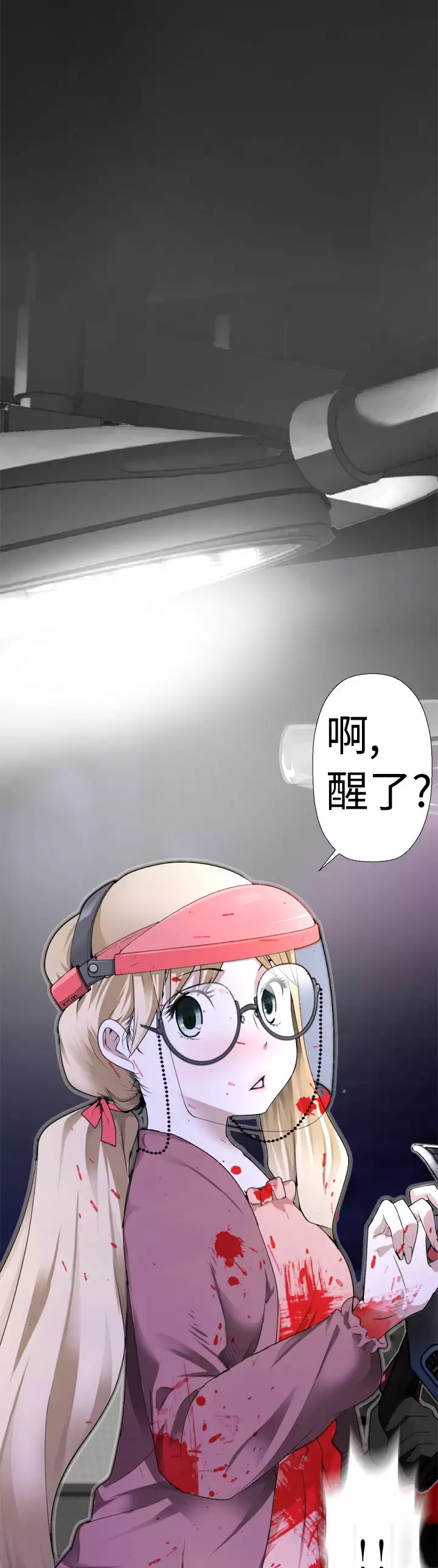 Franken Jo 为爱而生 法兰克赵 Ch.1~19 中文