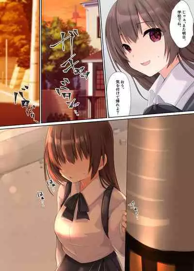 Kareshi ni Shoujo wo Sasageta katta