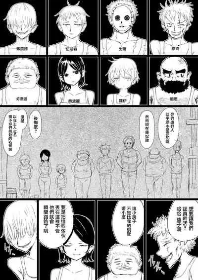 Maid no Kawa Prototype