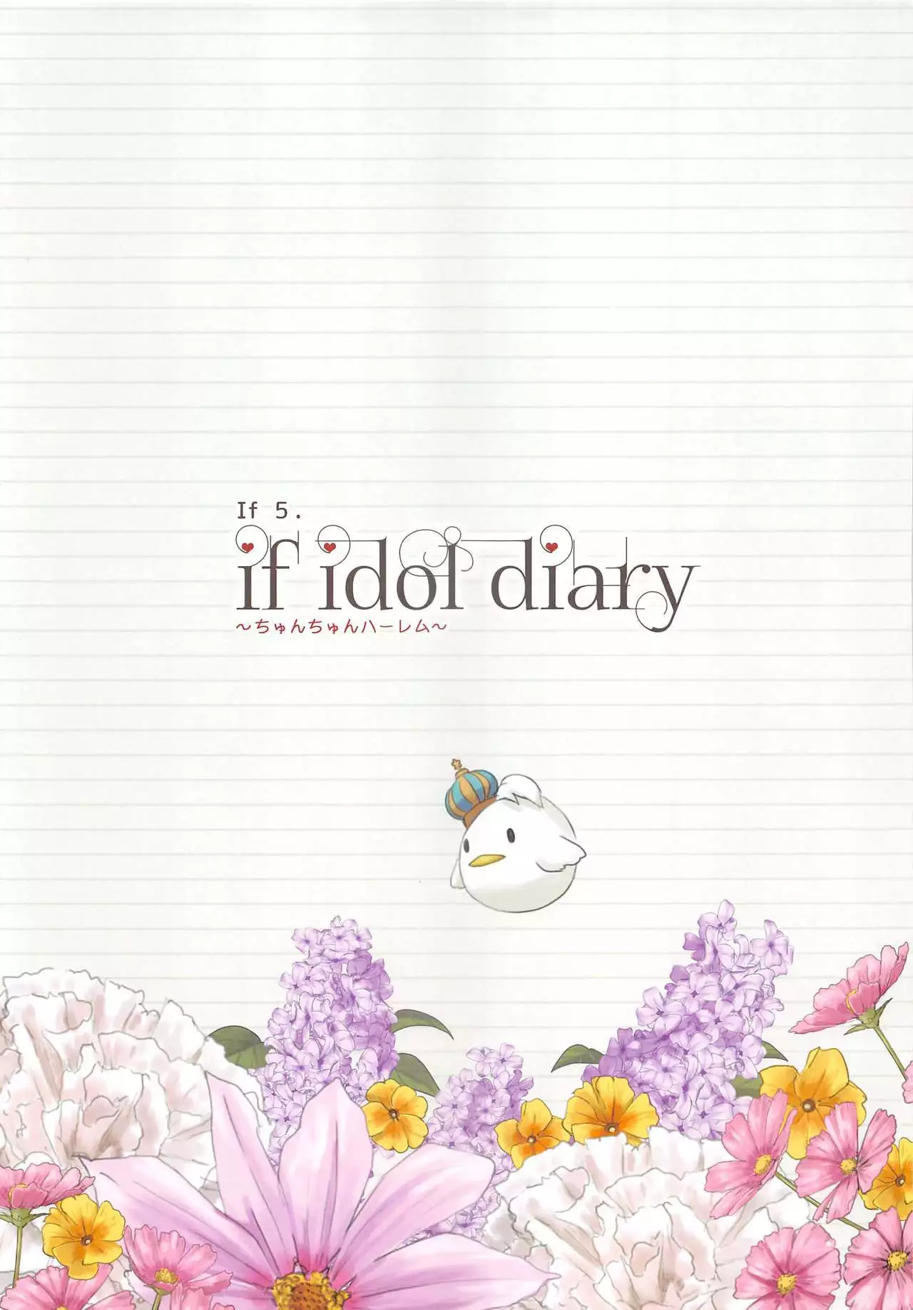 if idol diary Soushuuhen ~Kotori no Nikki~