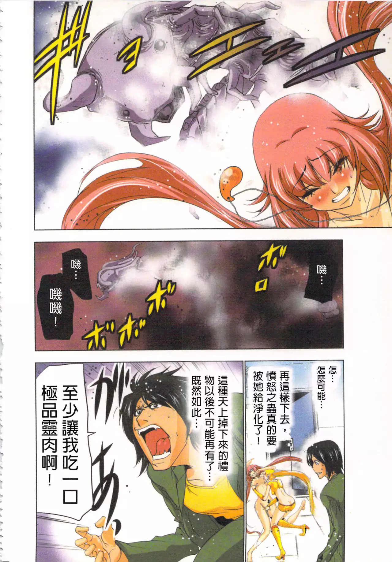 Seikan Reikan Miko Shoujo Mikoman 2 | 淫水小巫女退魔行 2